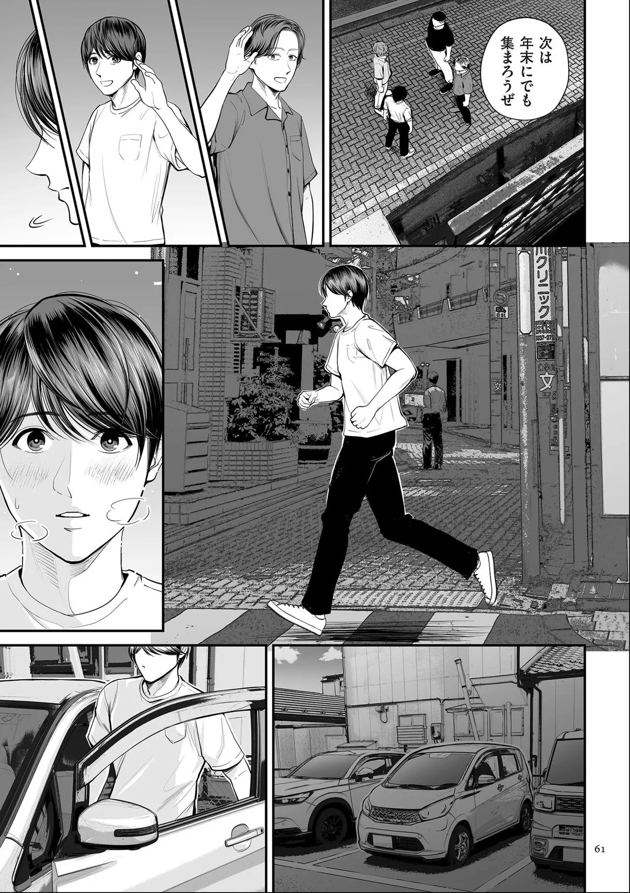 Page 61