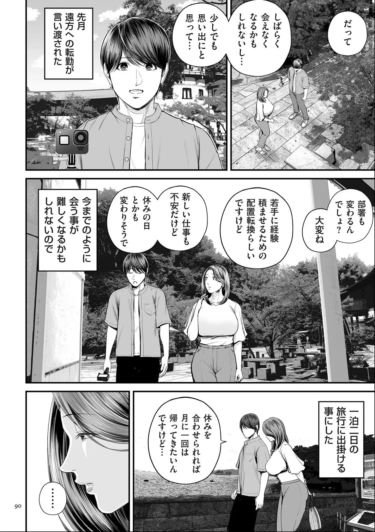 Page 90
