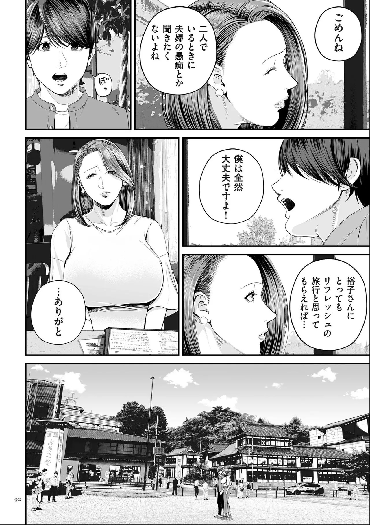 Page 92