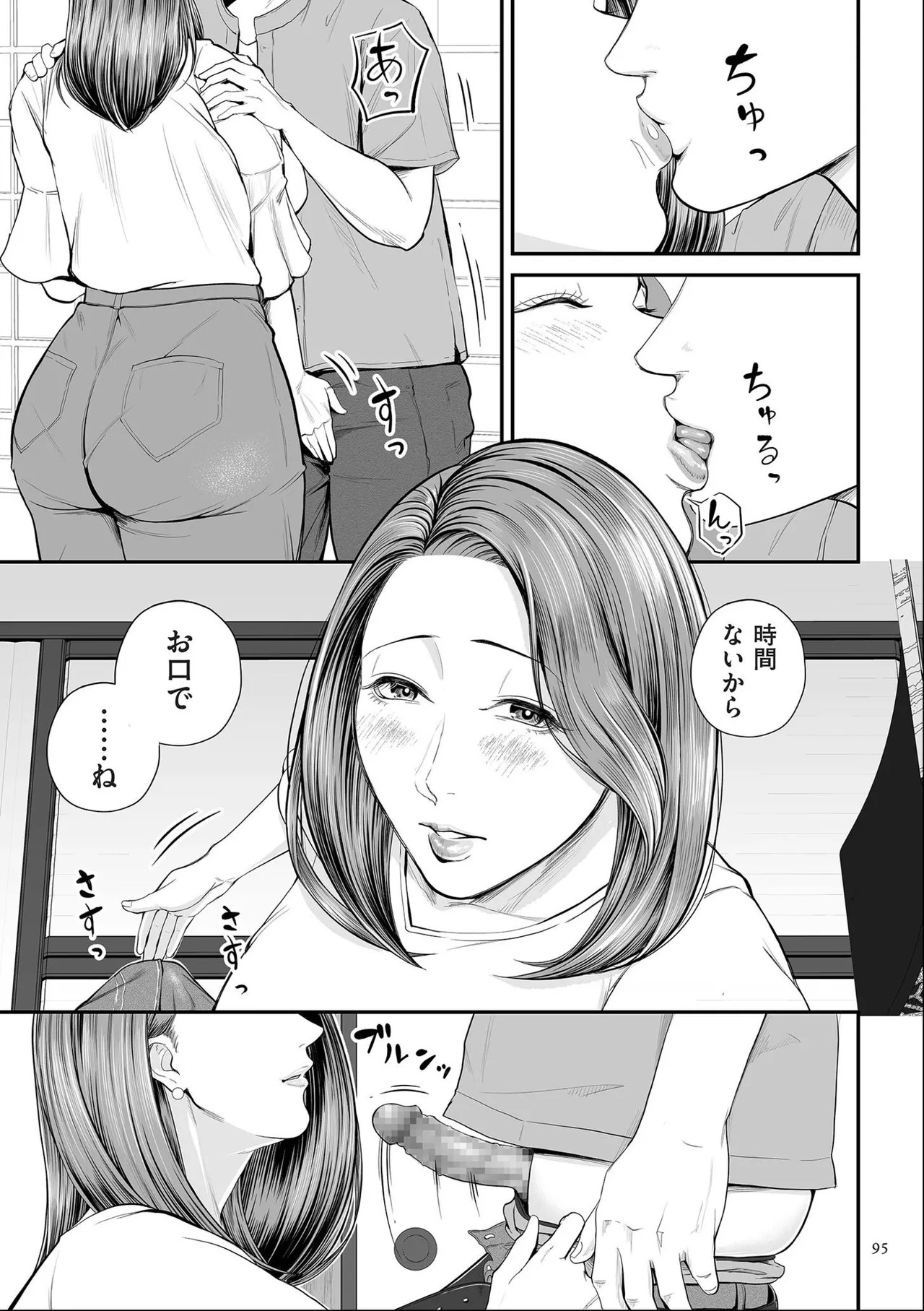 Page 95