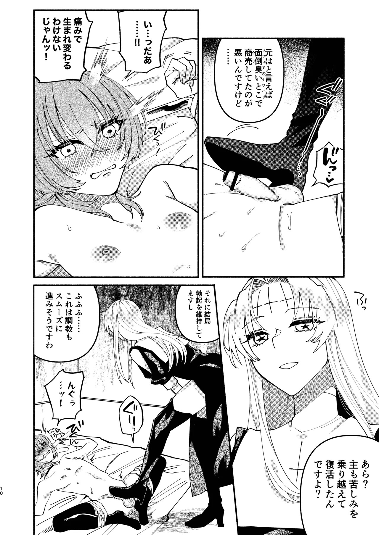 Page 10