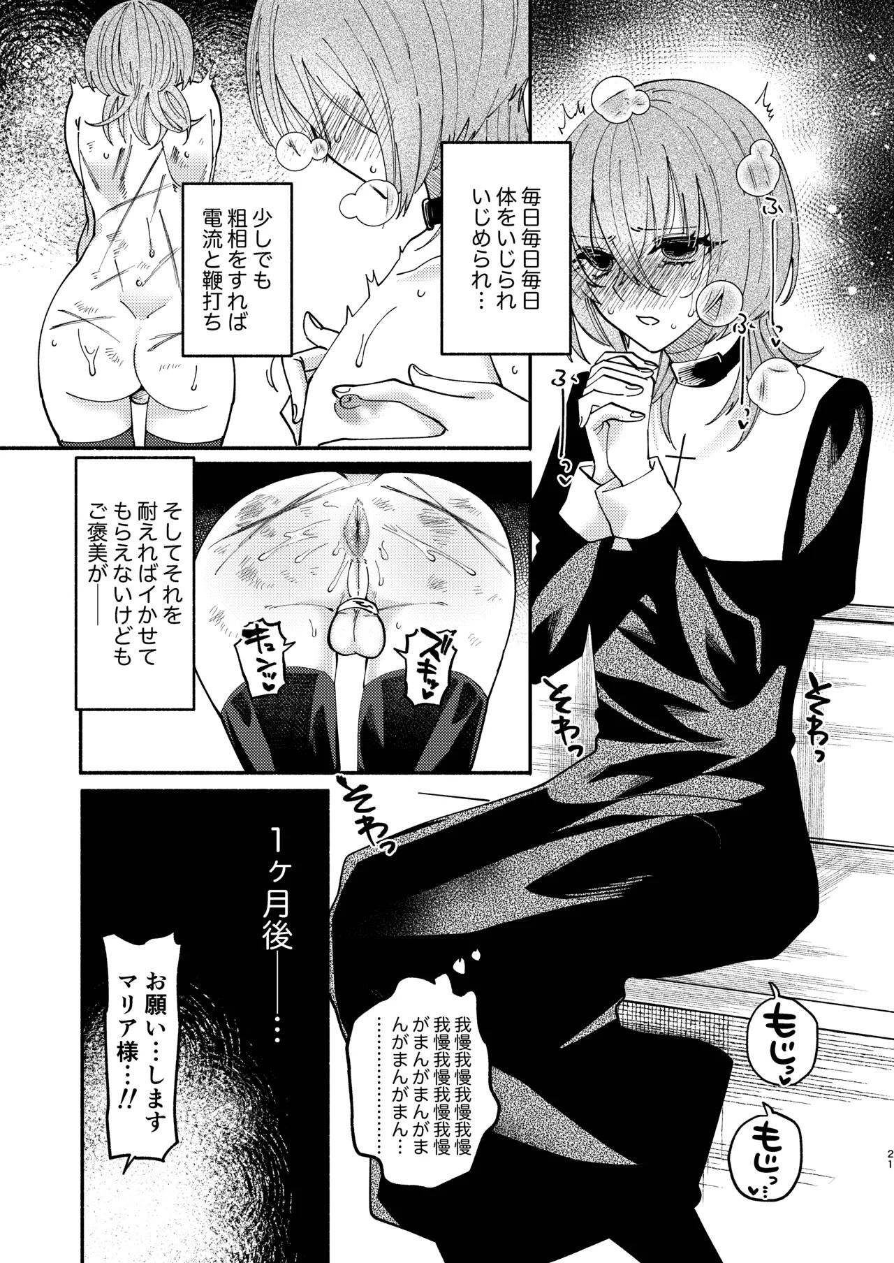 Page 21