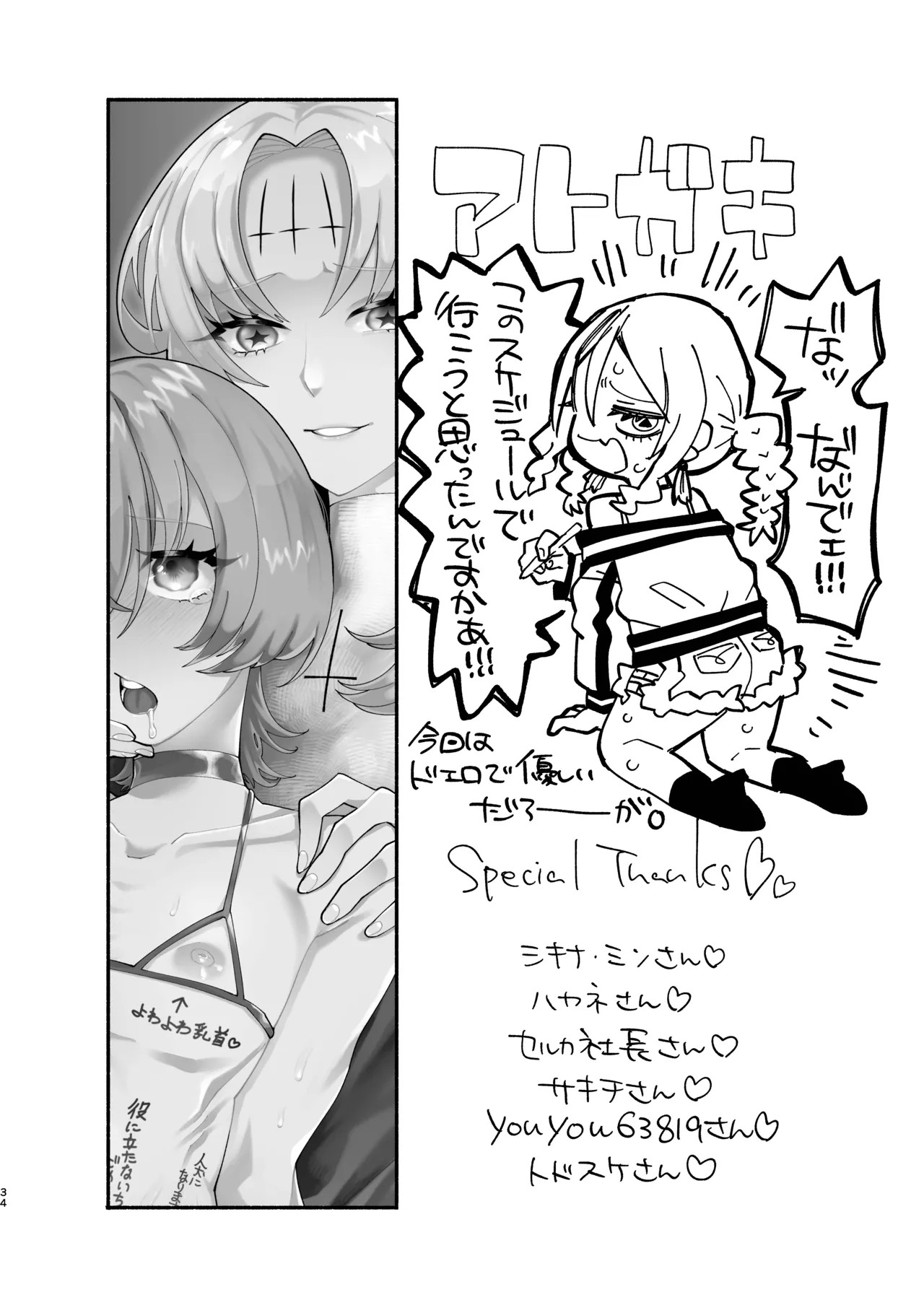 Page 34