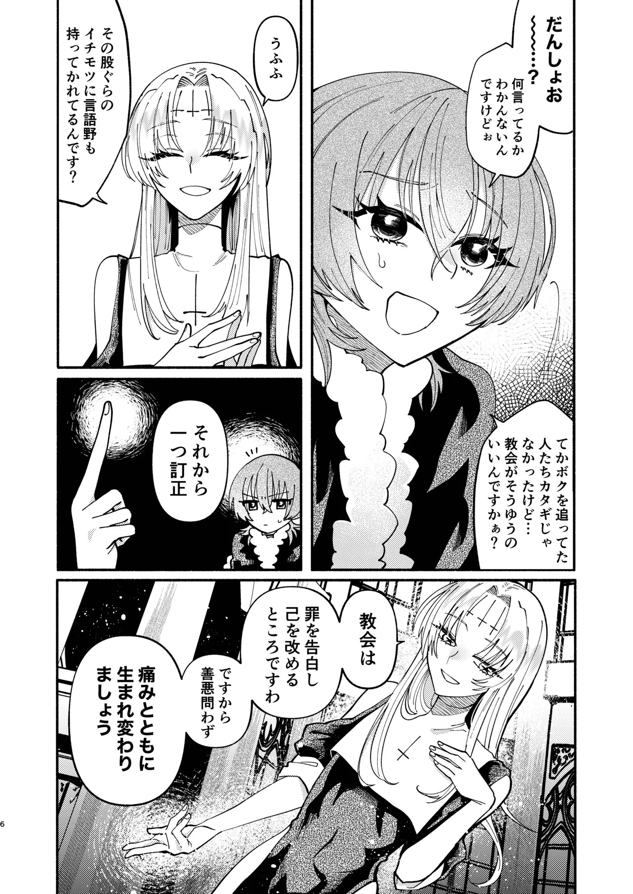 Page 6