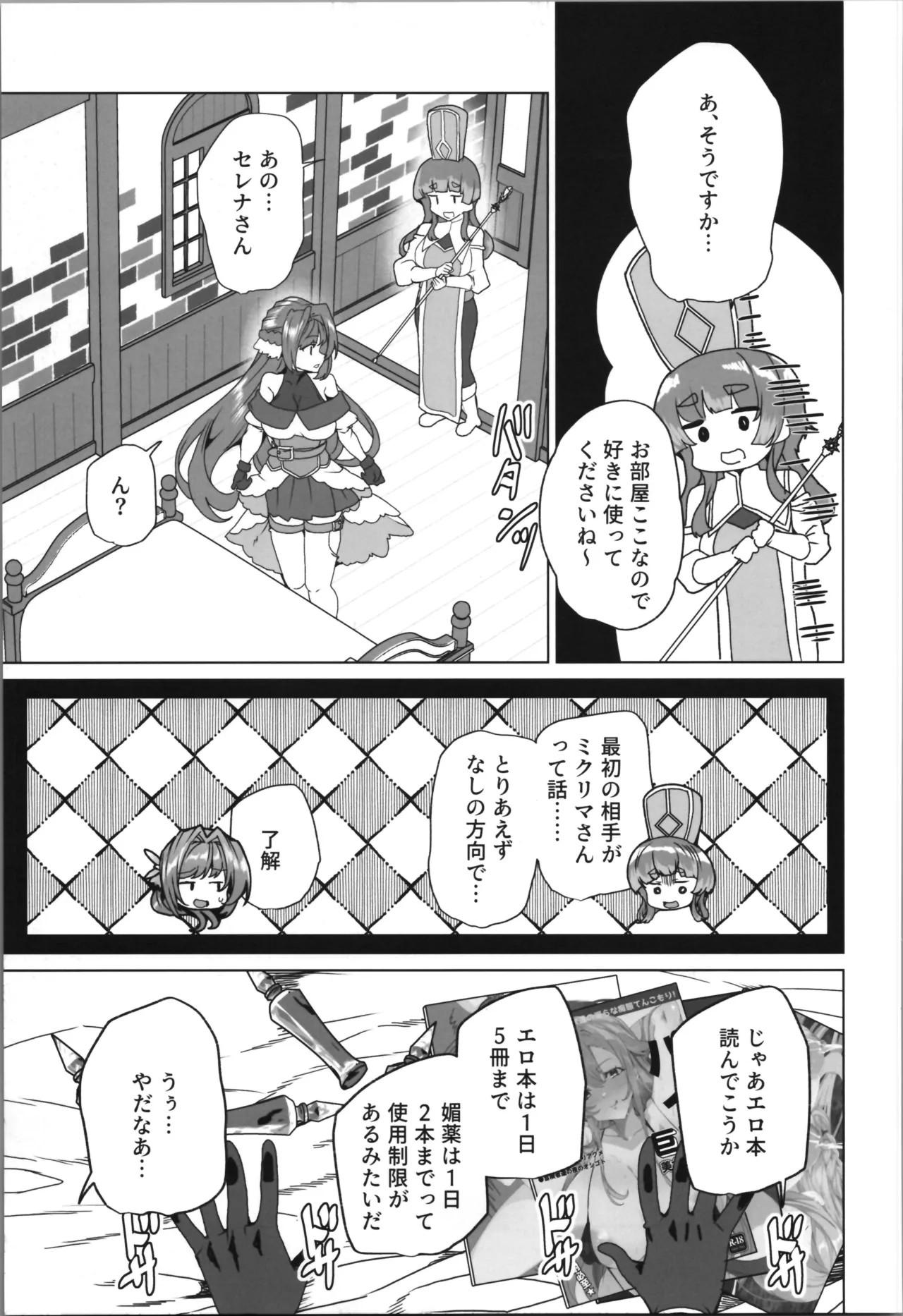 Page 35