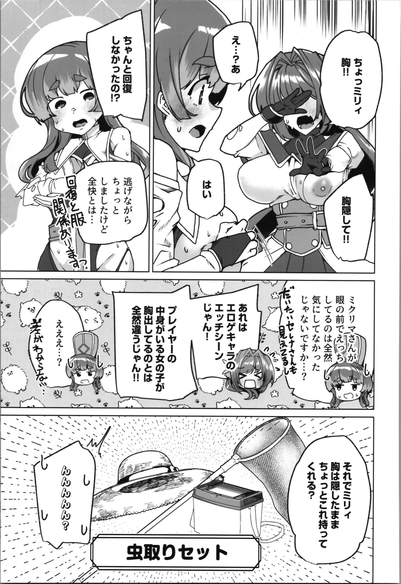 Page 75