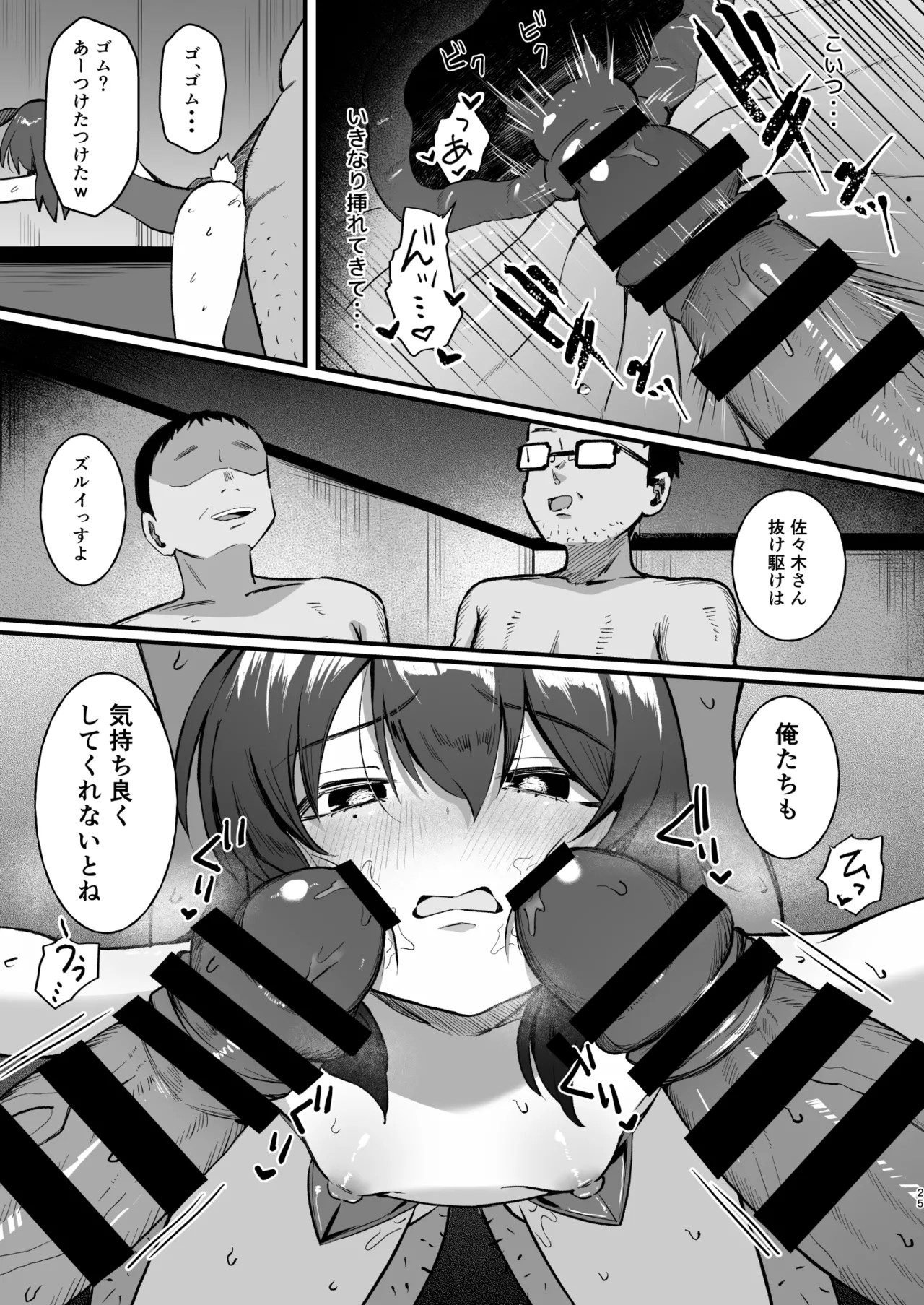 Page 25