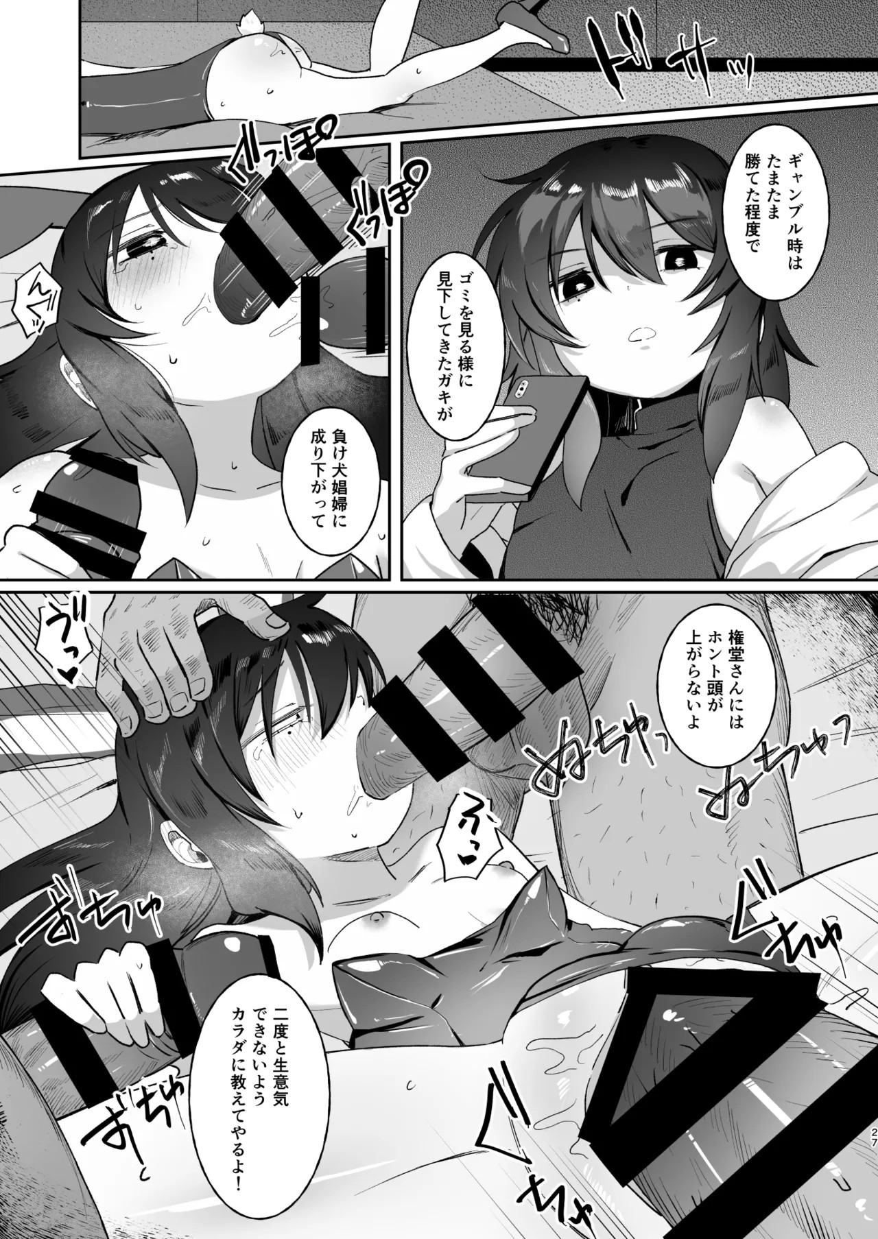 Page 27