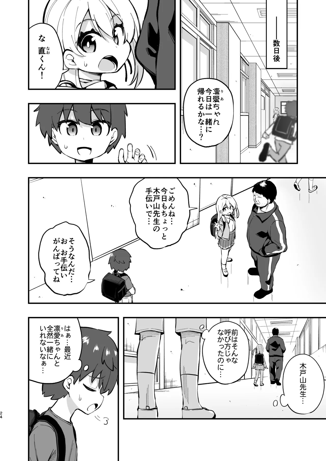 Page 23