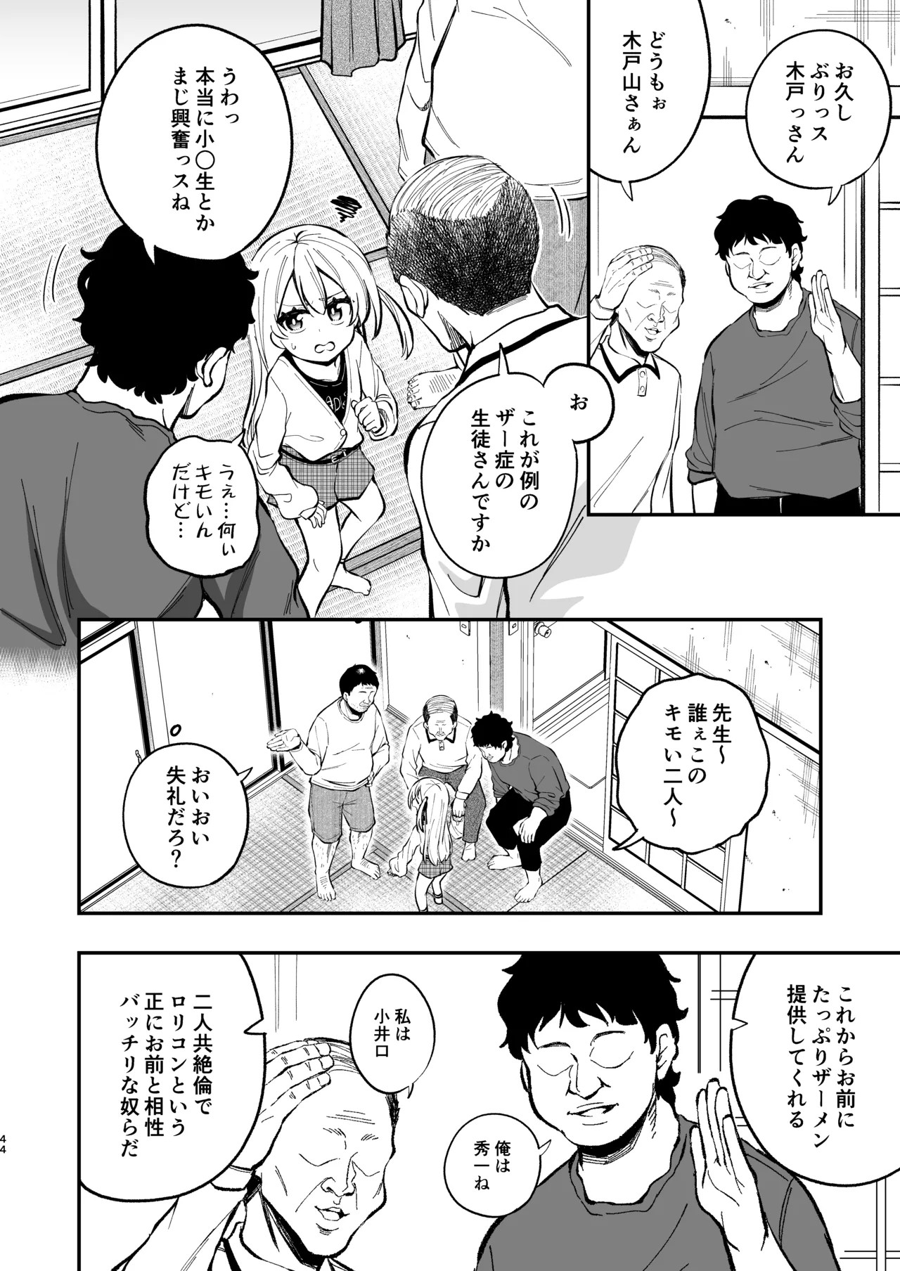 Page 43