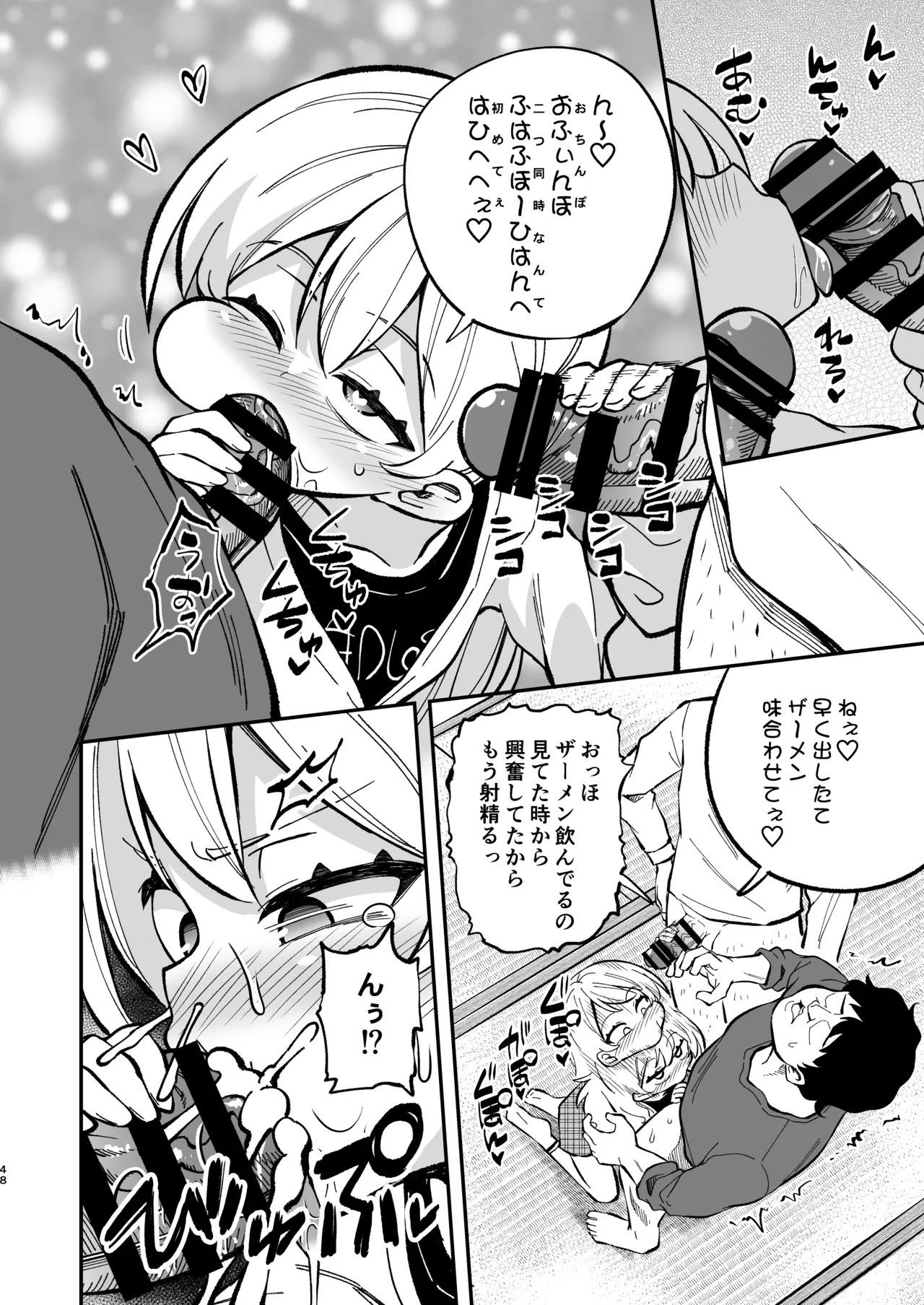 Page 47