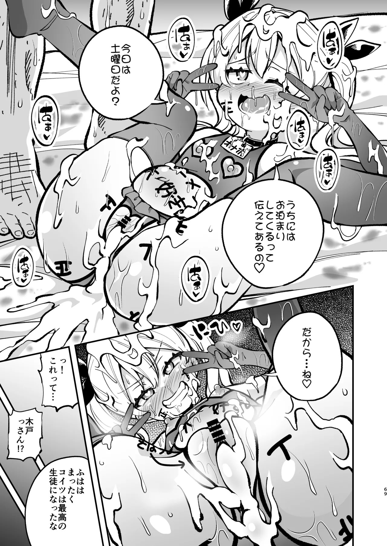 Page 68