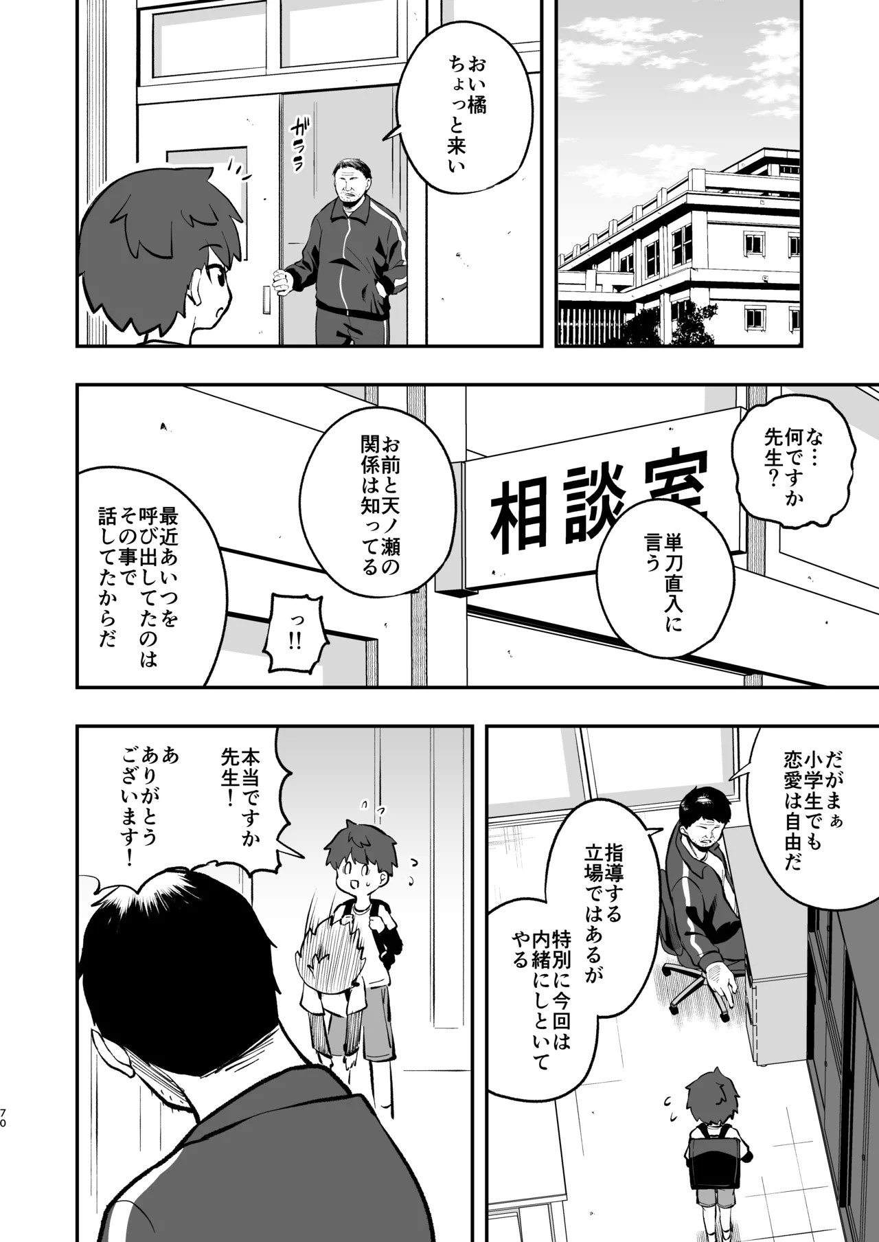 Page 69