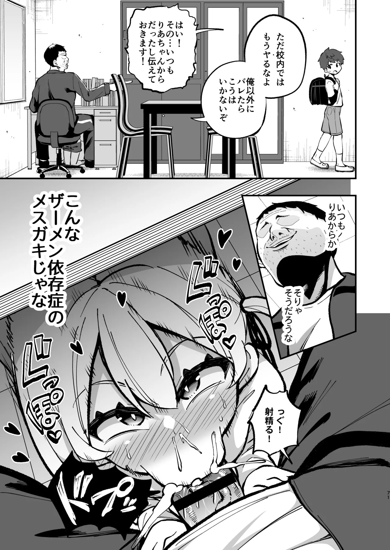 Page 70