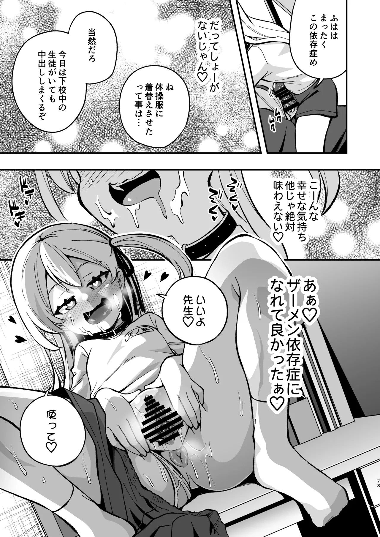 Page 72