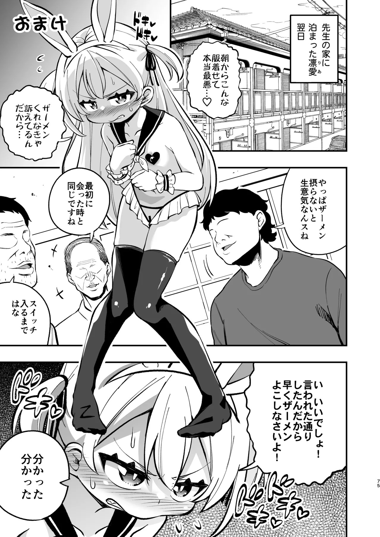 Page 74