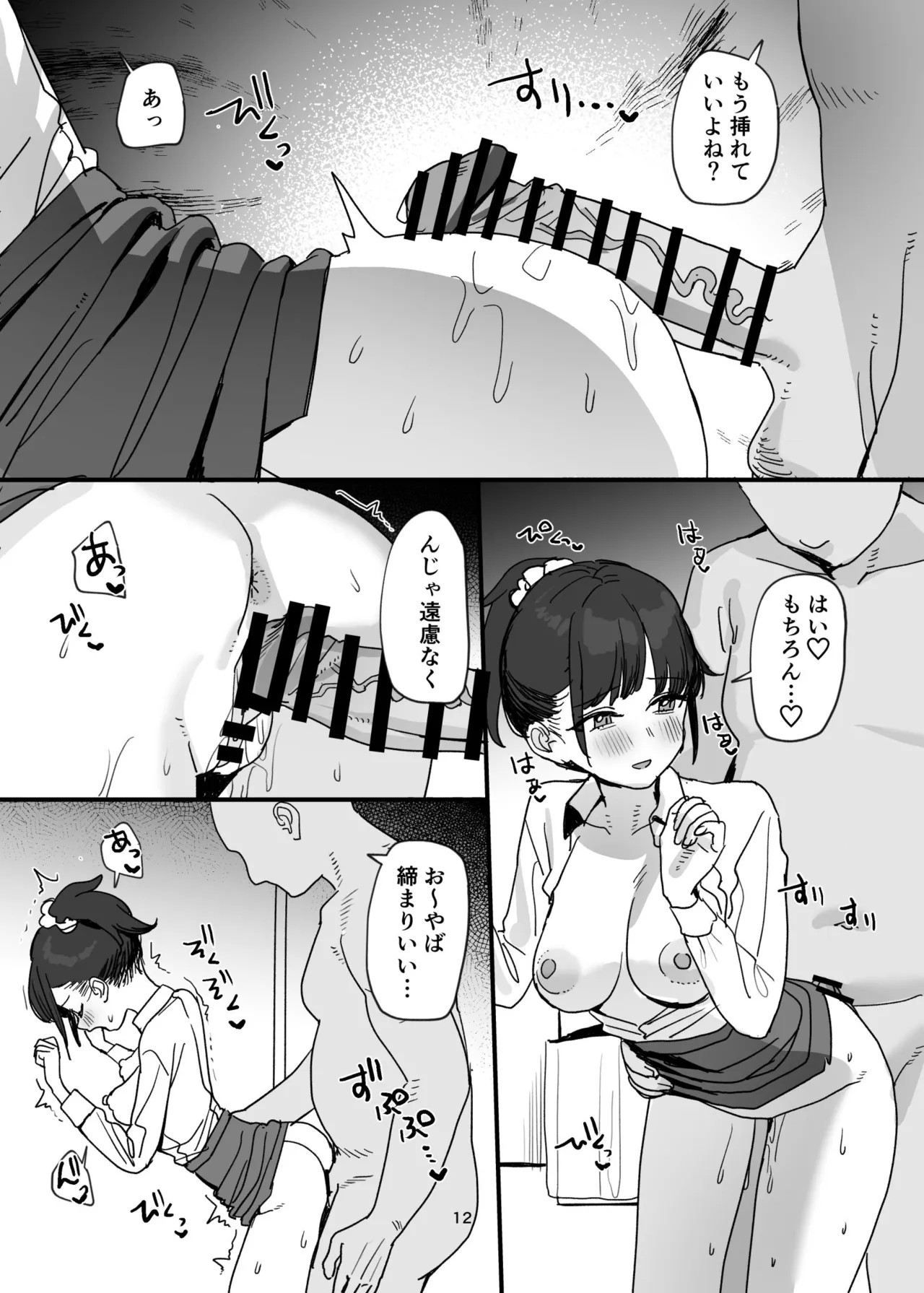 Page 12