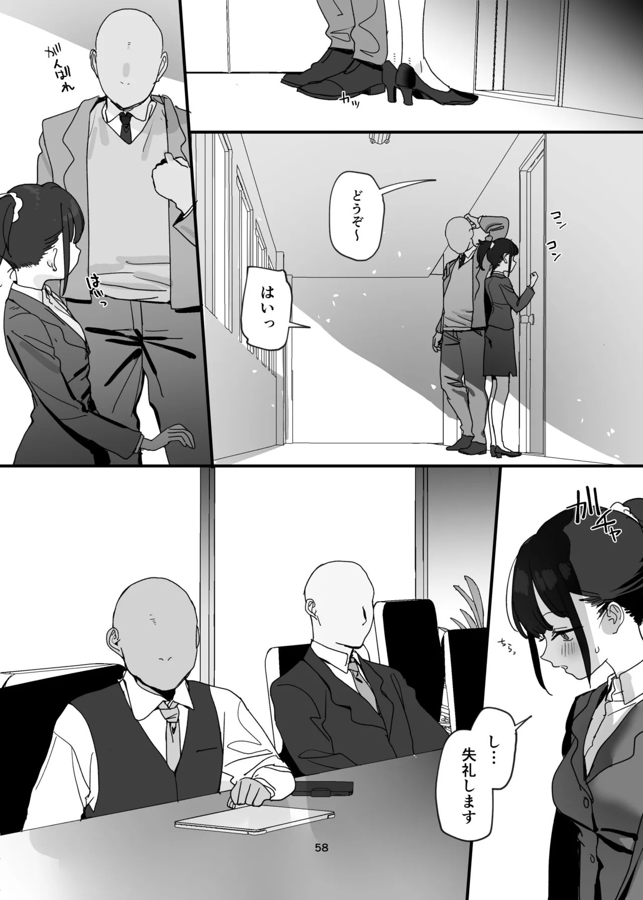 Page 58