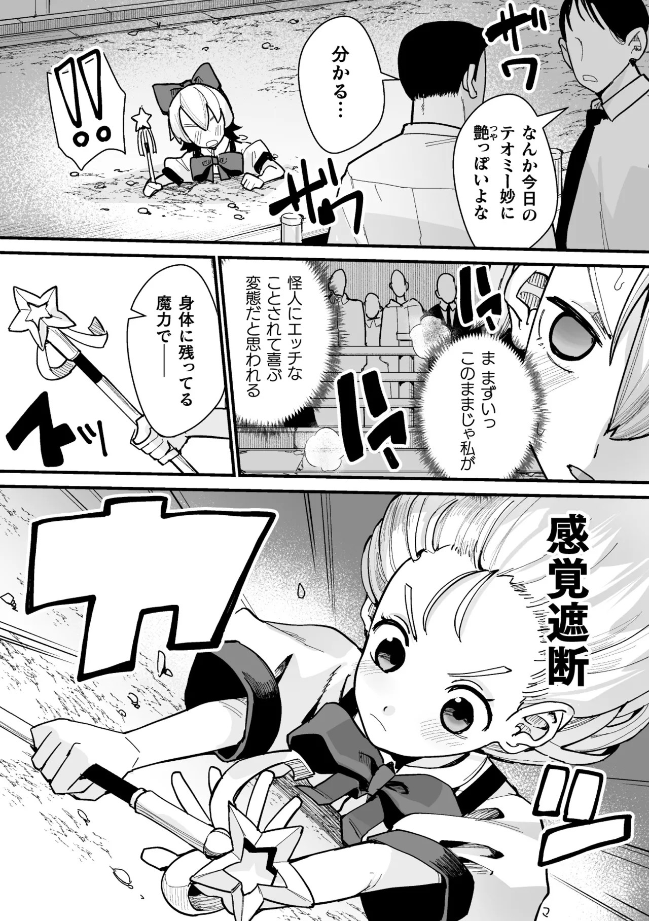 Page 79