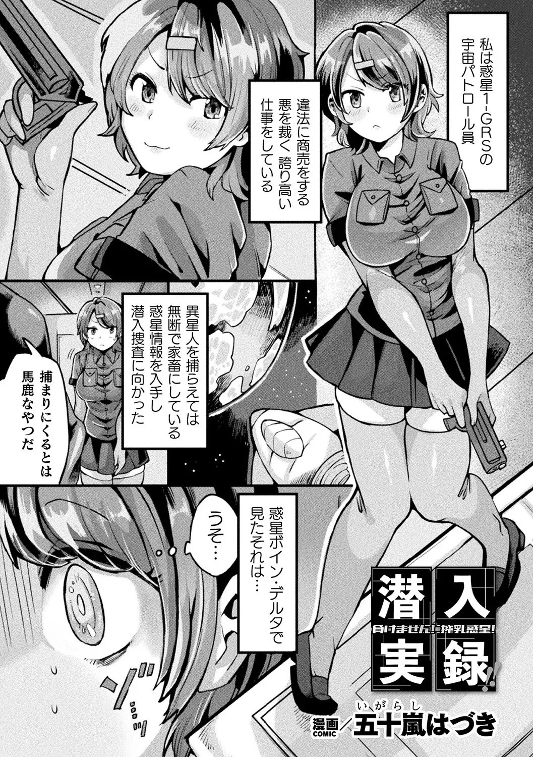 Page 67