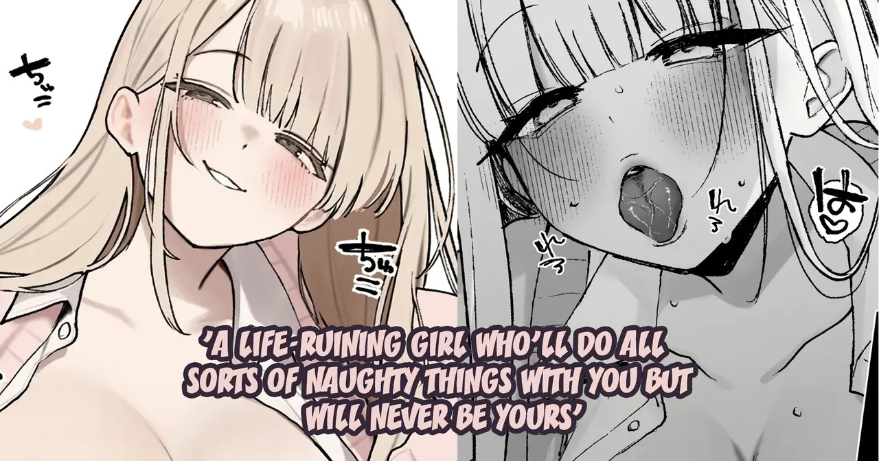 えっちなことなんでもさせてくれるけど決して自分のものにはなってくれない人生狂わせ系女子
