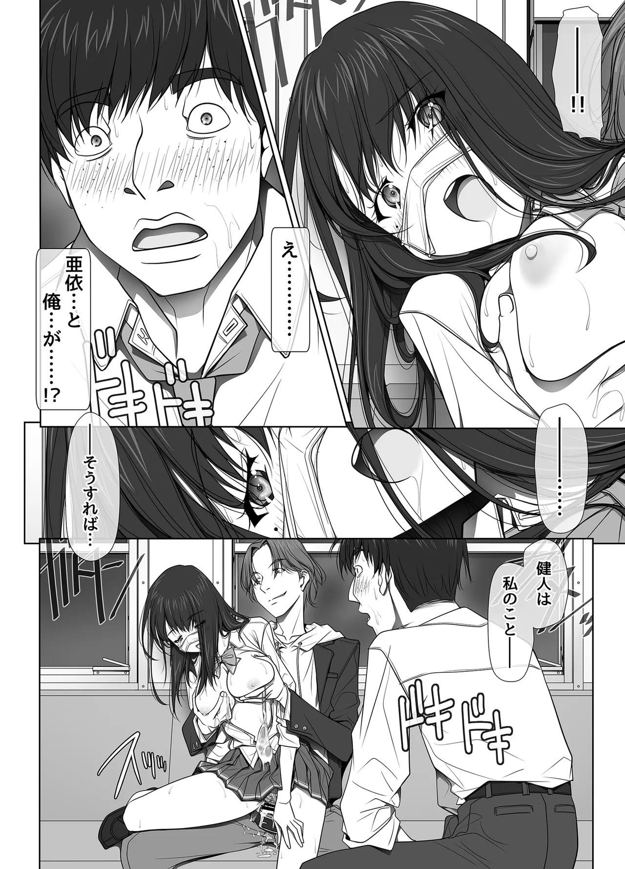 Page 67
