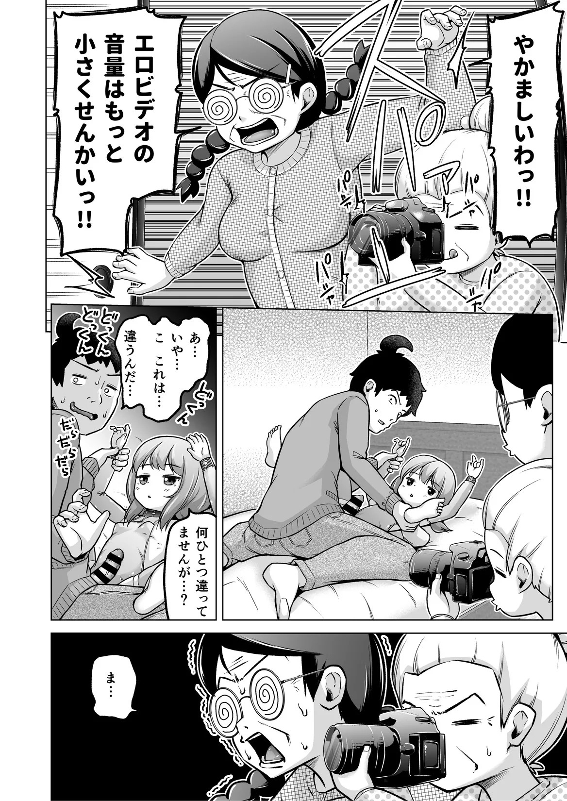 Page 161