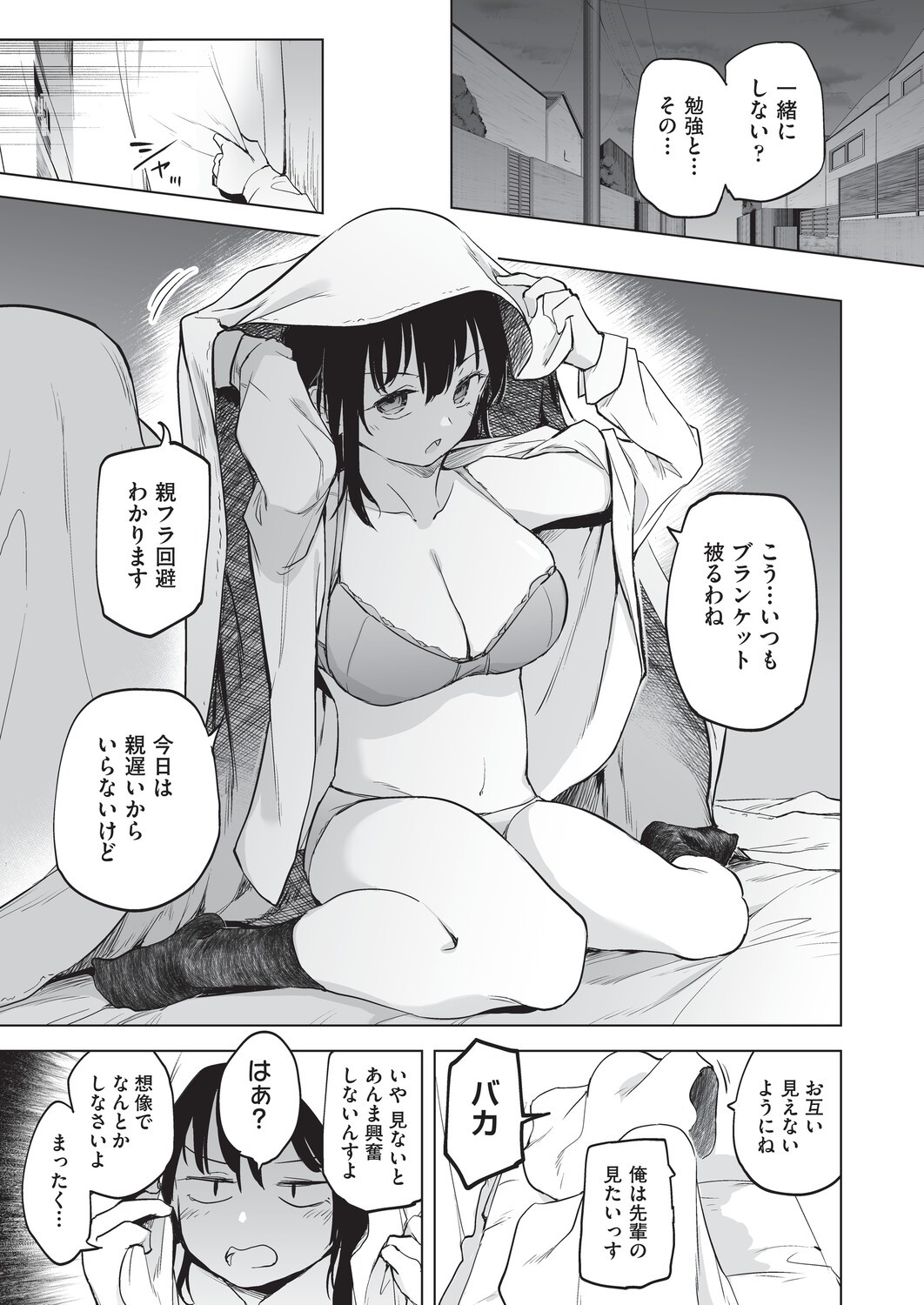 Page 101