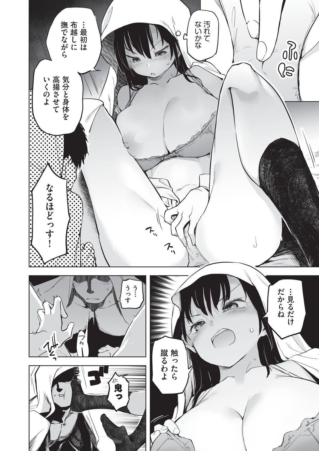 Page 102