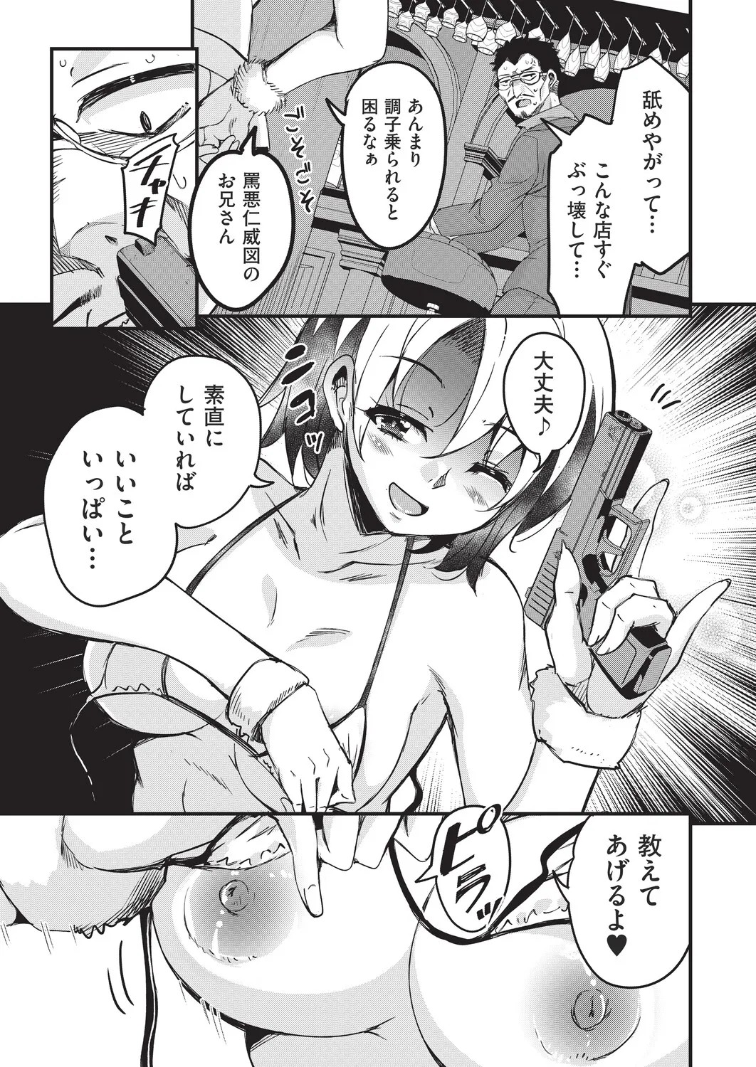 Page 123