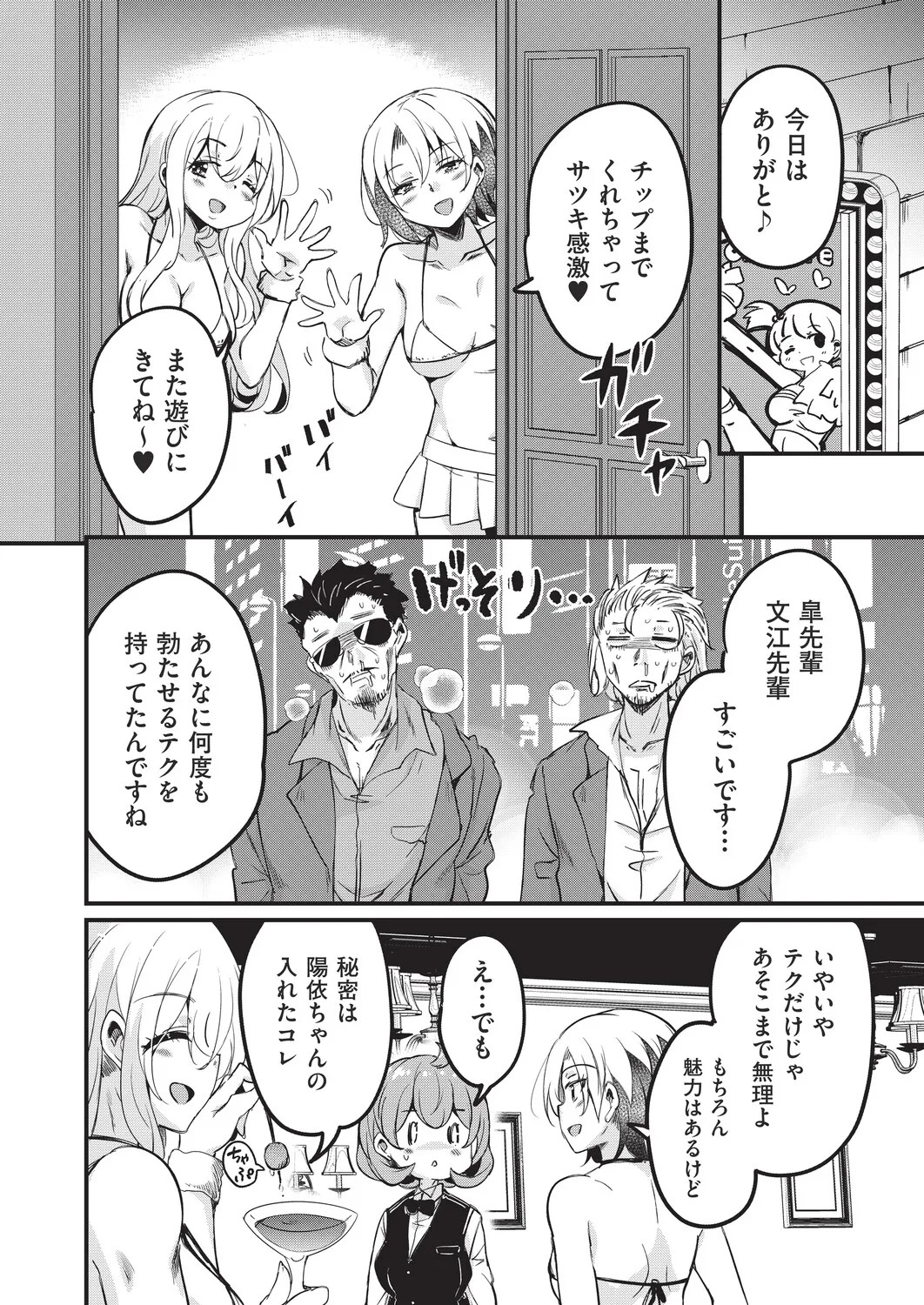 Page 136