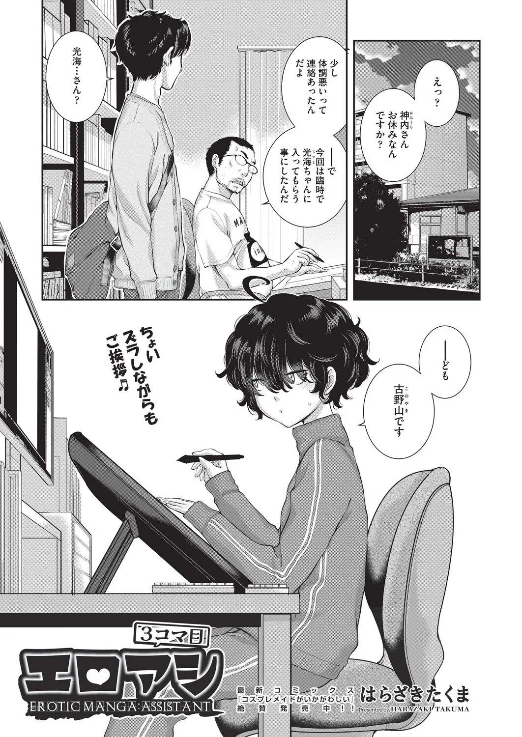 Page 139