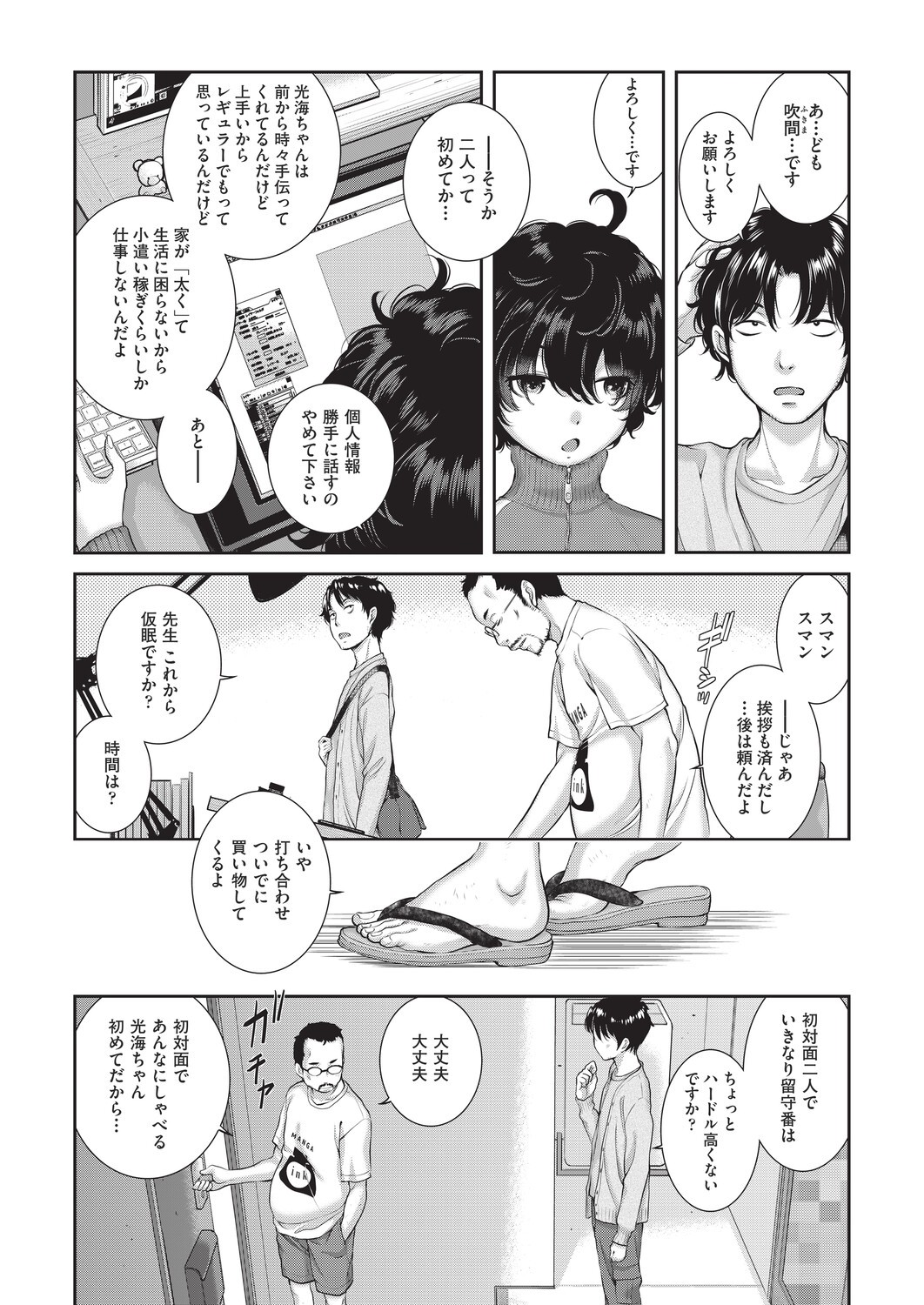 Page 140