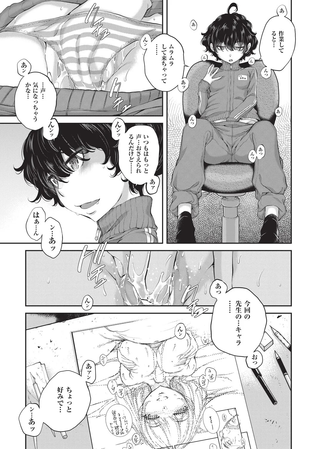 Page 143