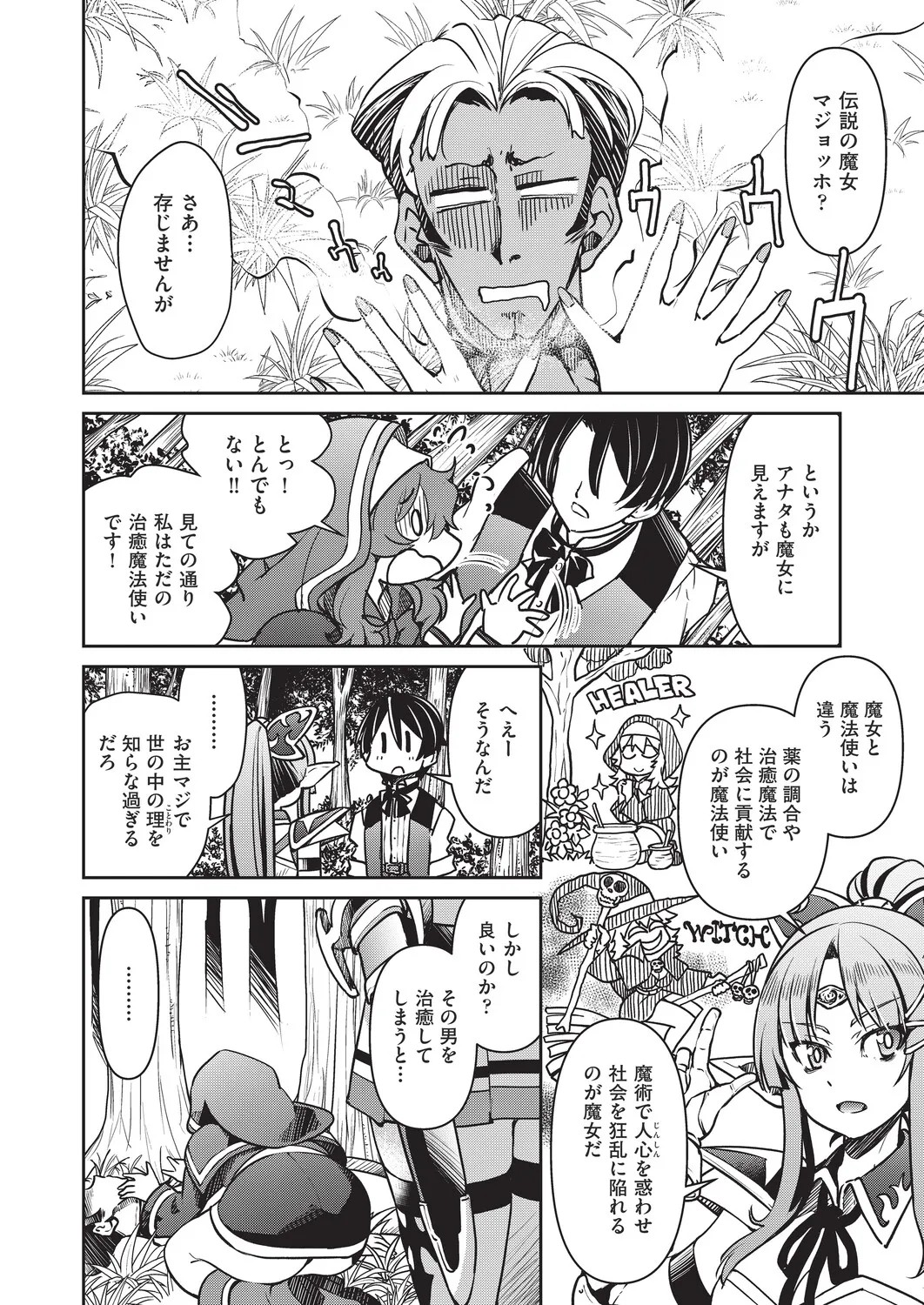 Page 174