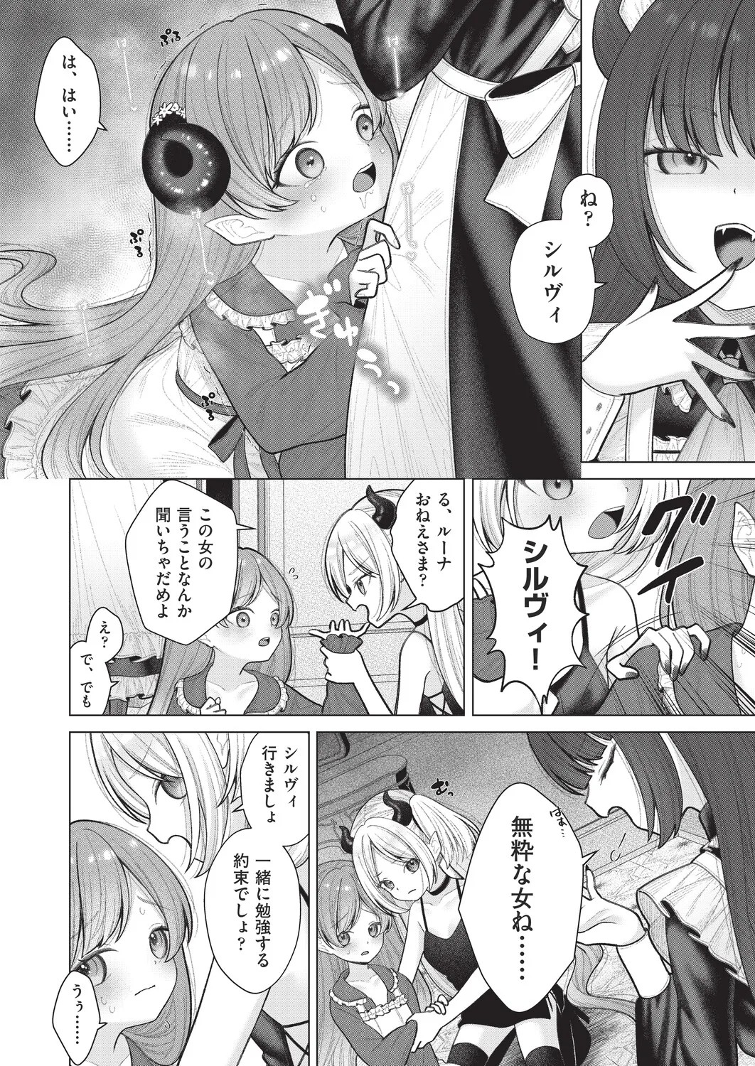 Page 204