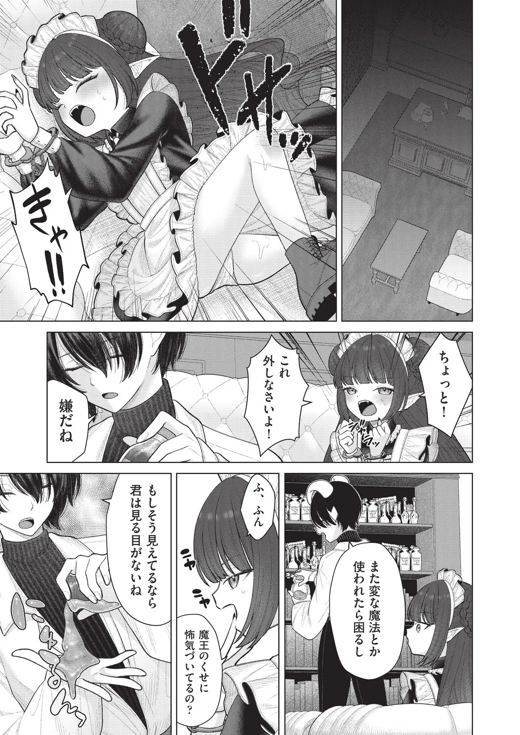 Page 207