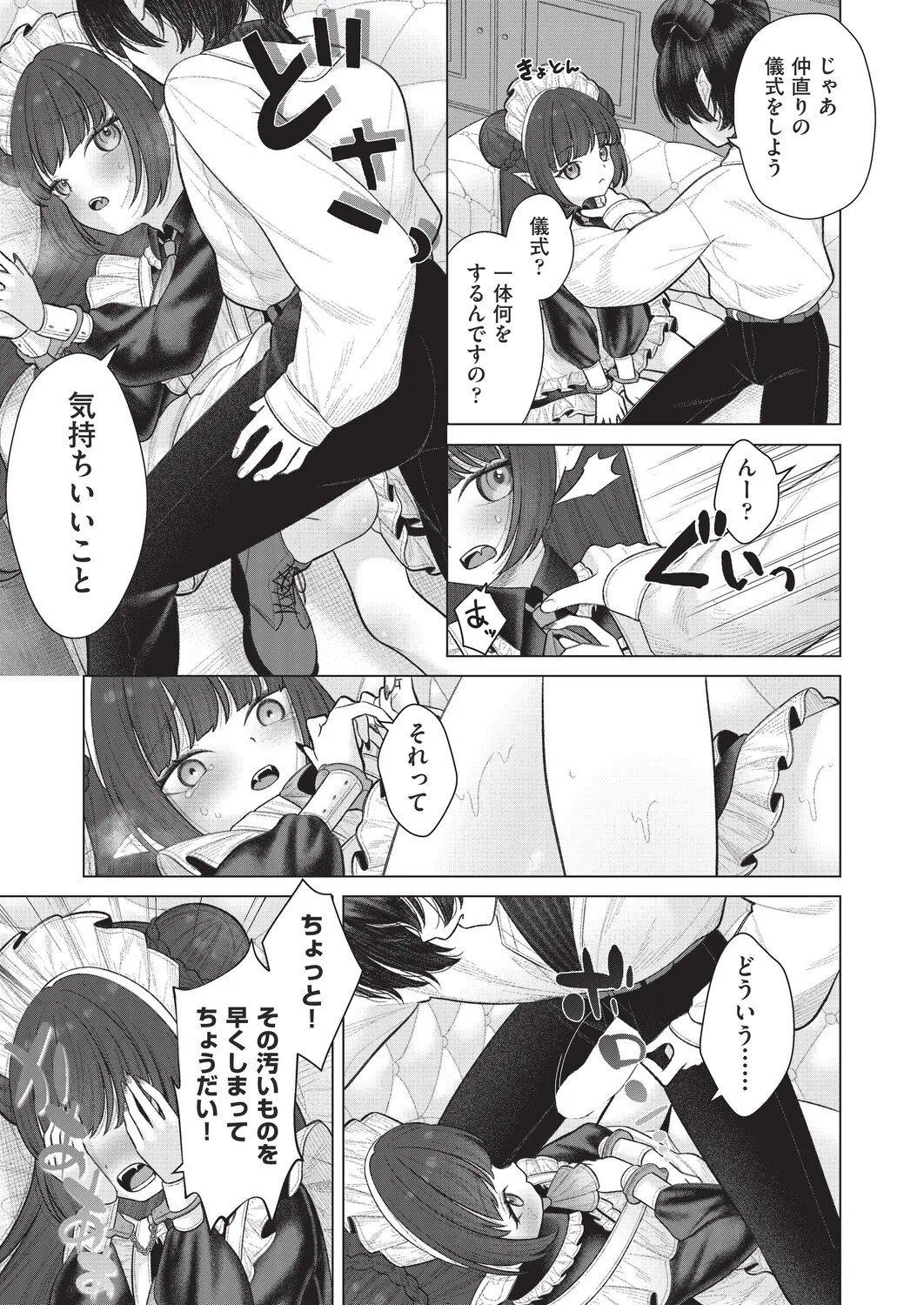 Page 217