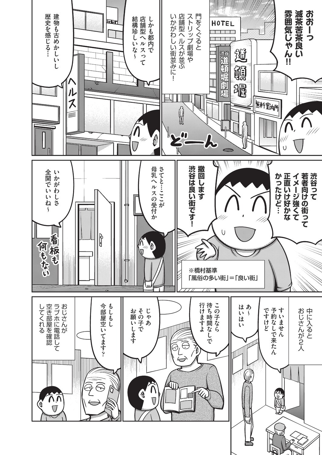 Page 230