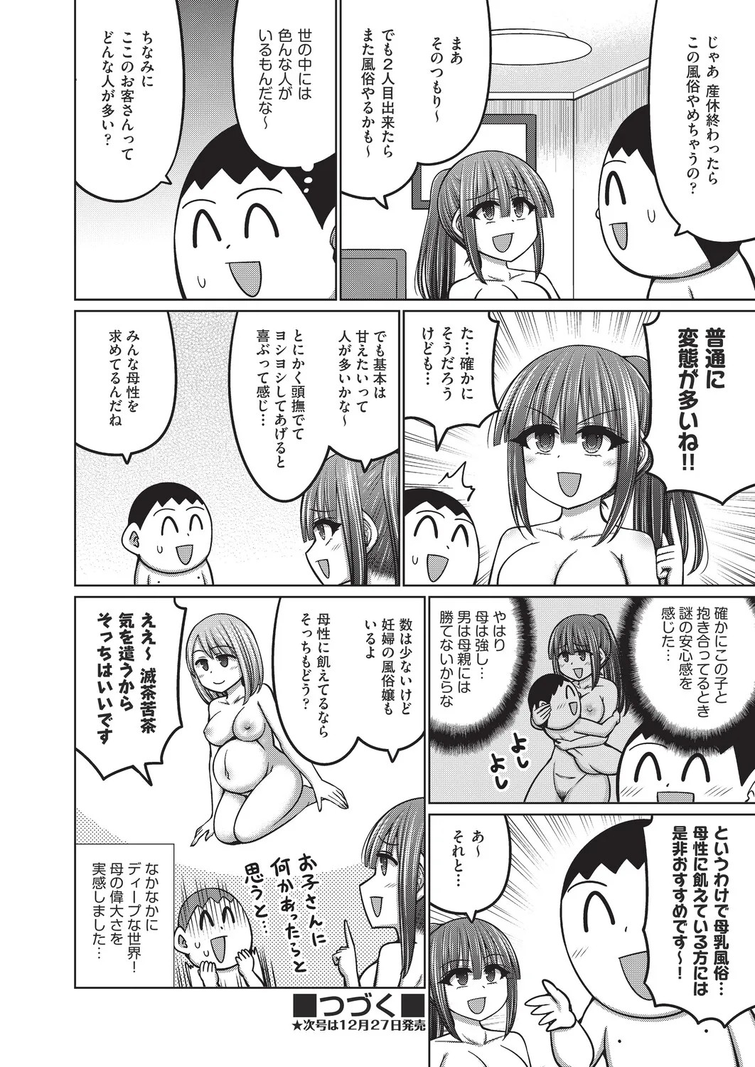 Page 236