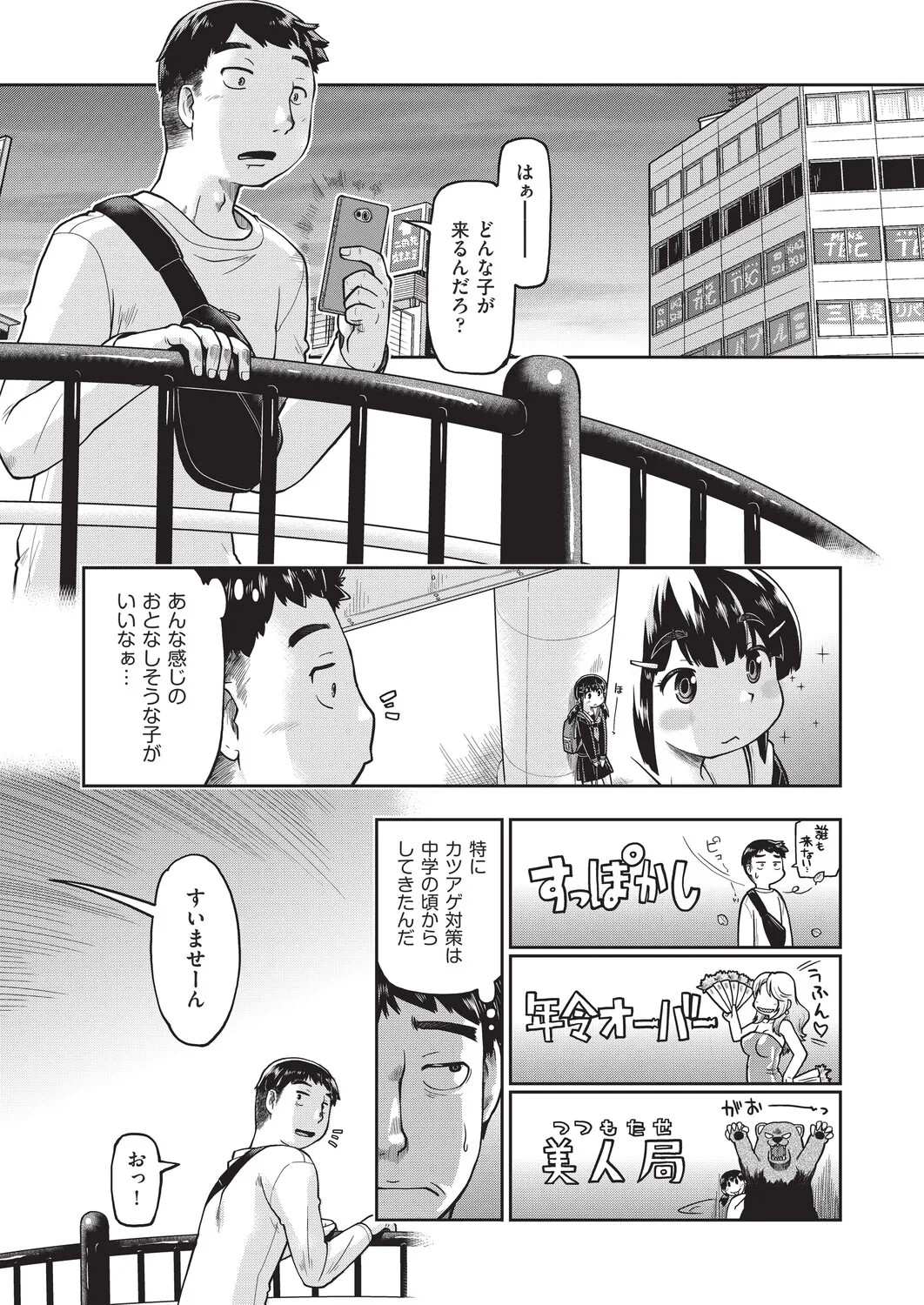 Page 237