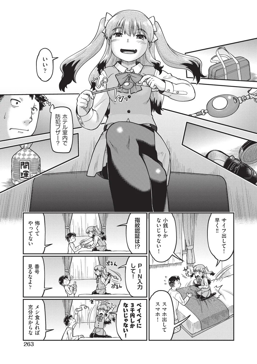 Page 241