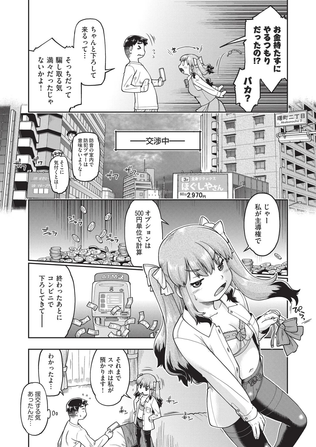 Page 242
