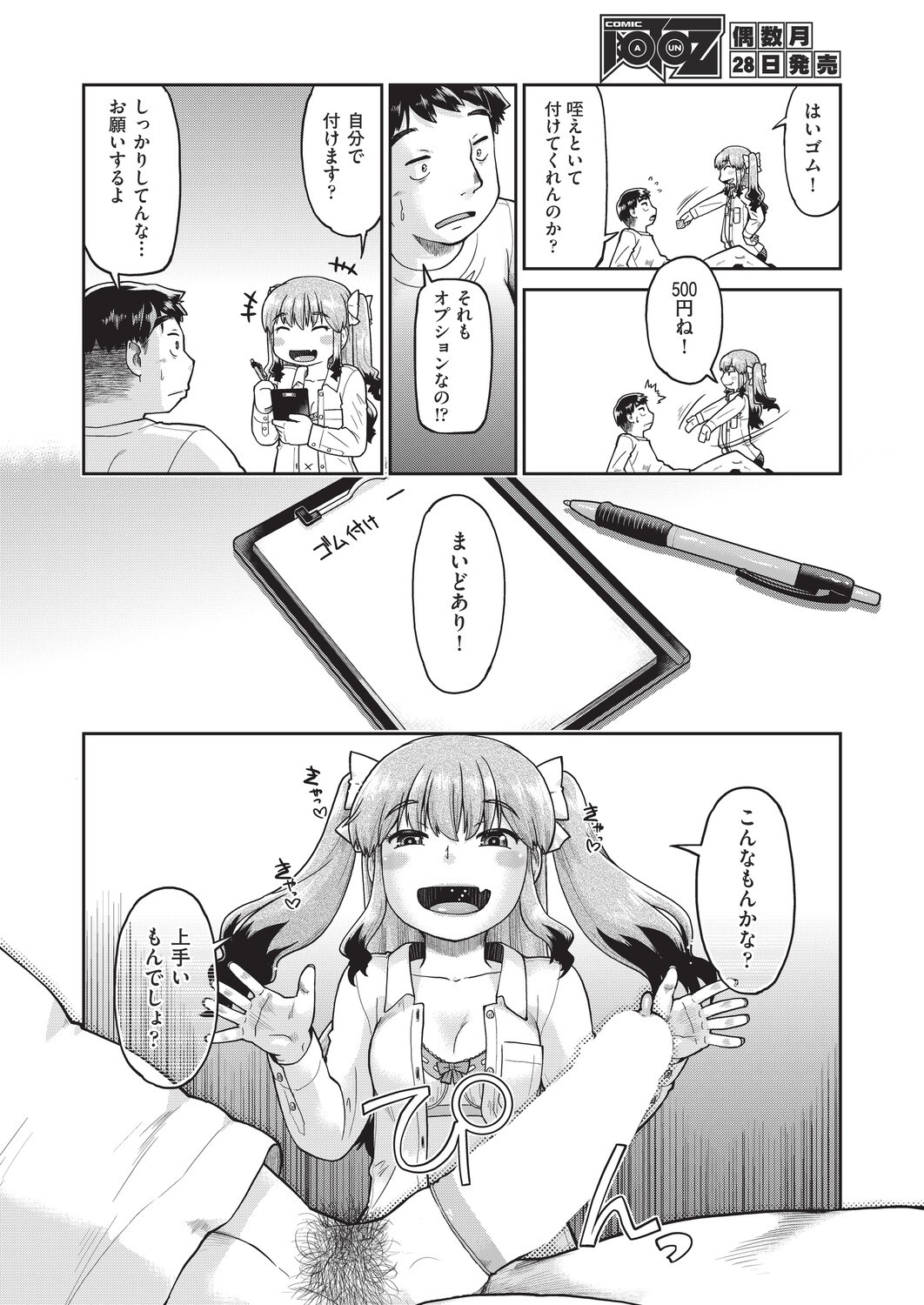 Page 244