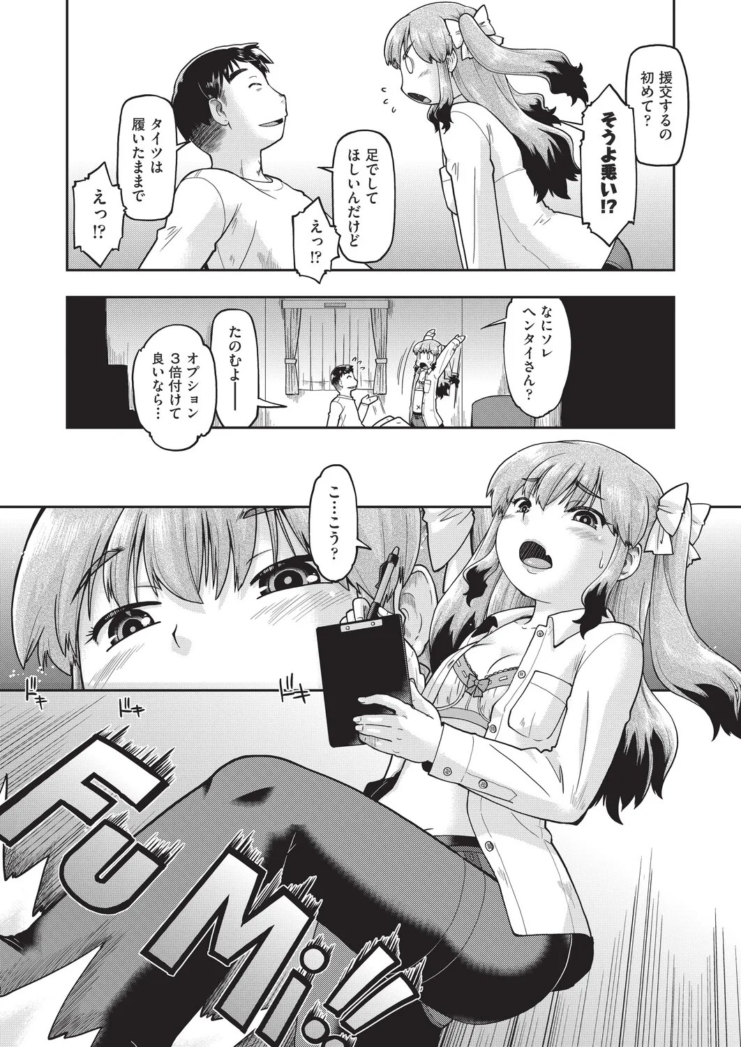 Page 245