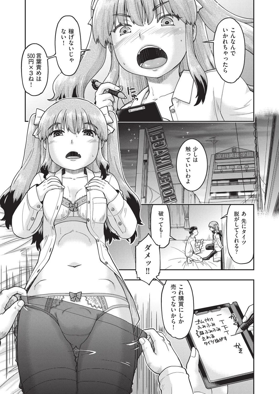 Page 248