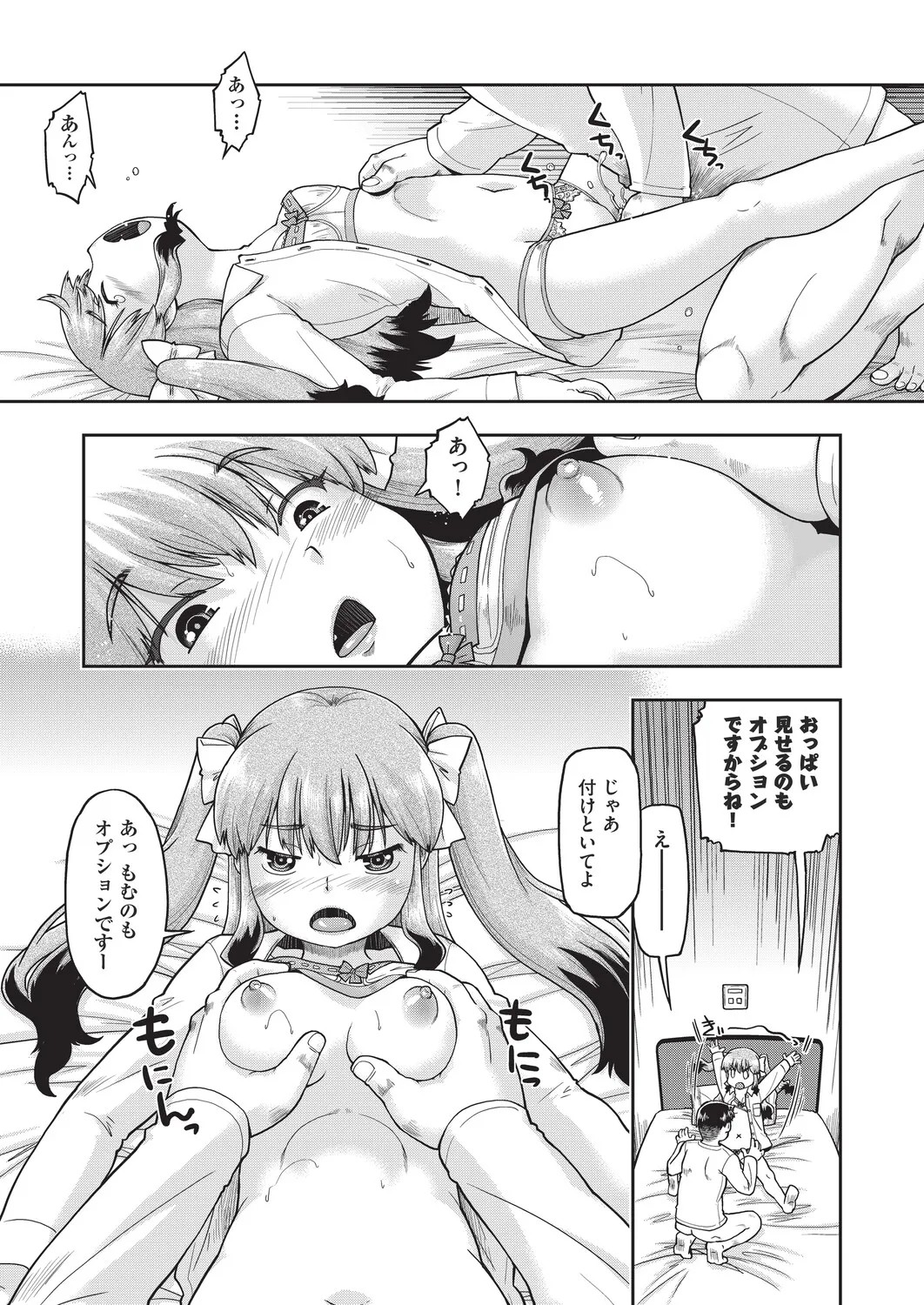 Page 250