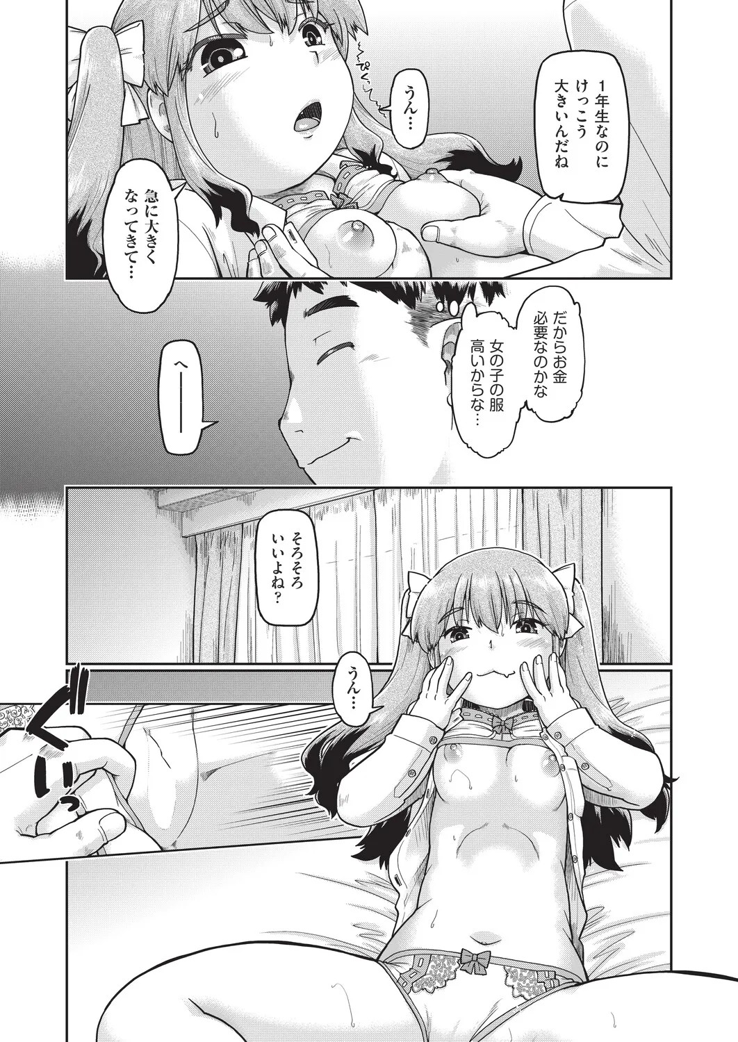 Page 251