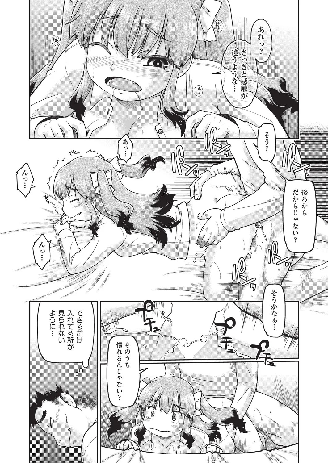 Page 256