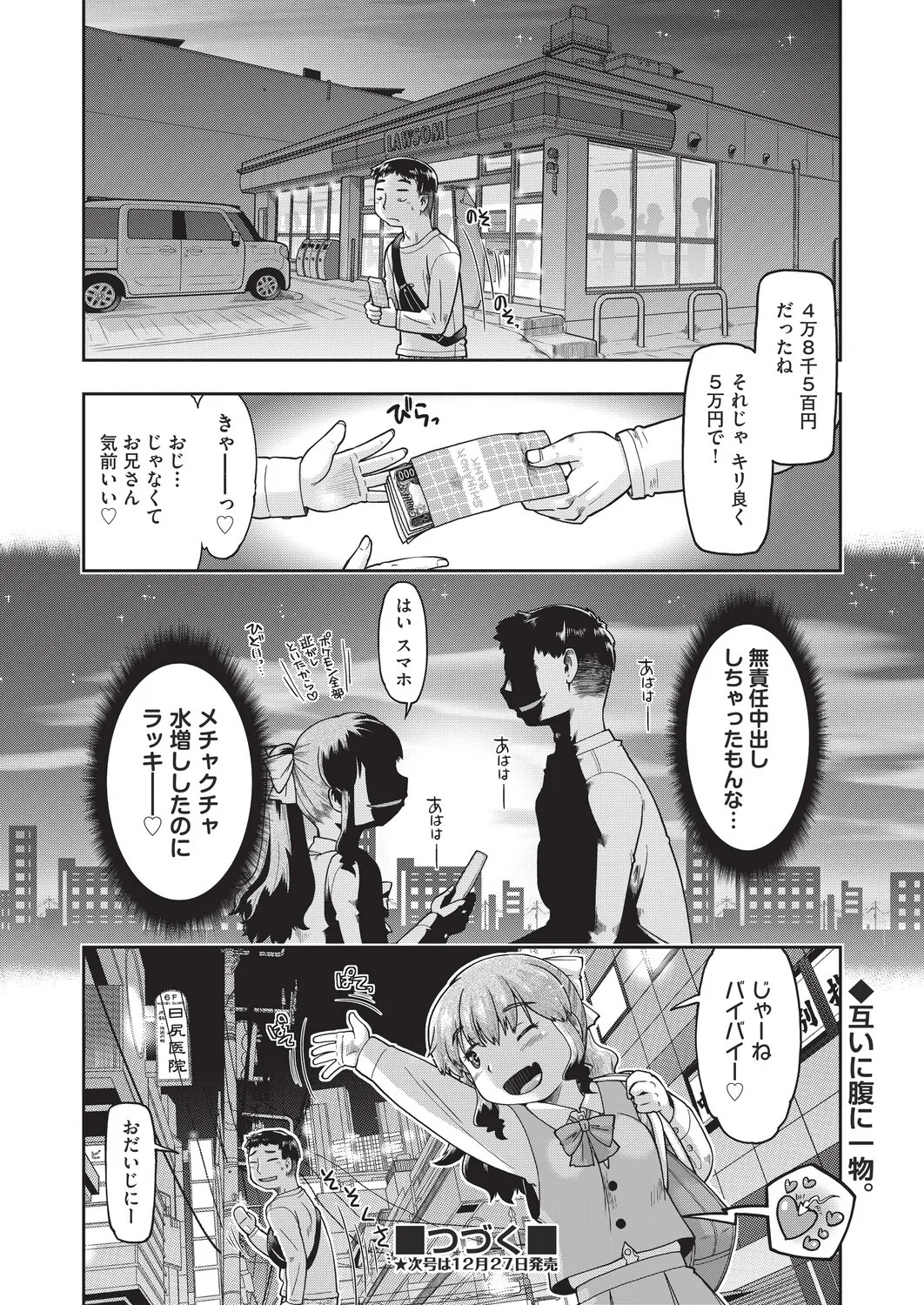 Page 260